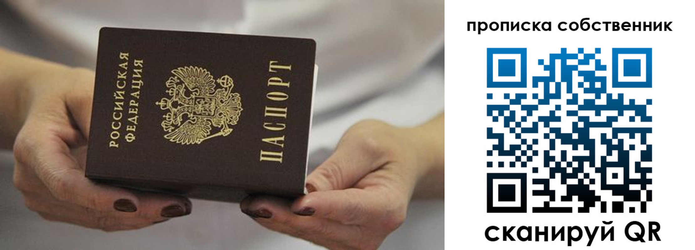 прописка поиск в Кирове