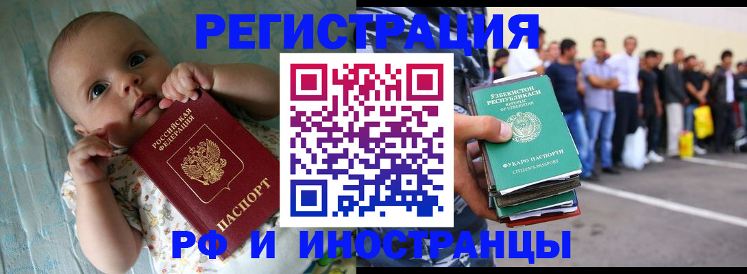 прописка в квартире в Кирове