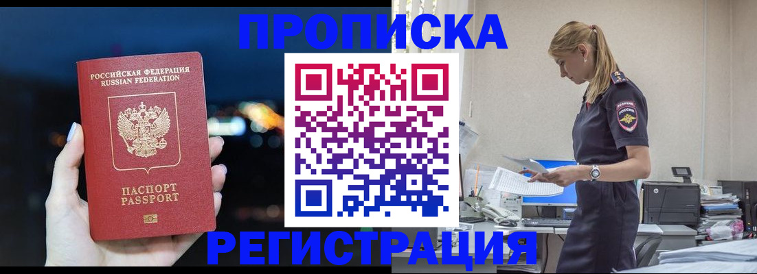 прописка от собственника в Кирове