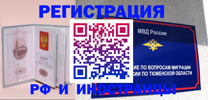 прописка для кредита в Кирове