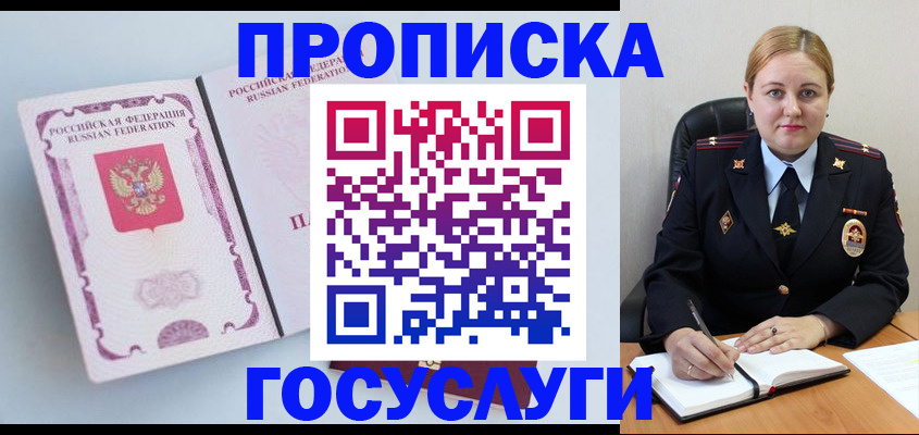 временная регистрация недорого в Кирове