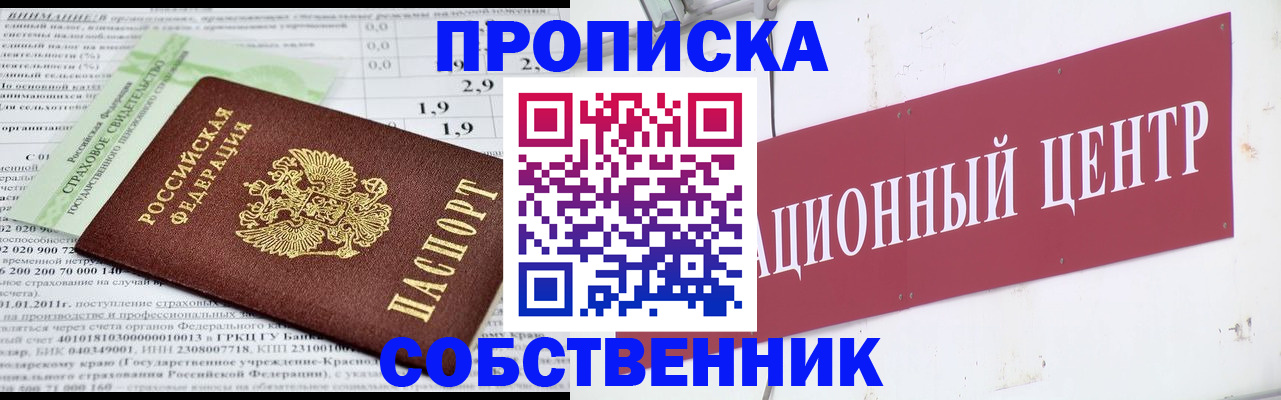 прописка для кредита в Кирове