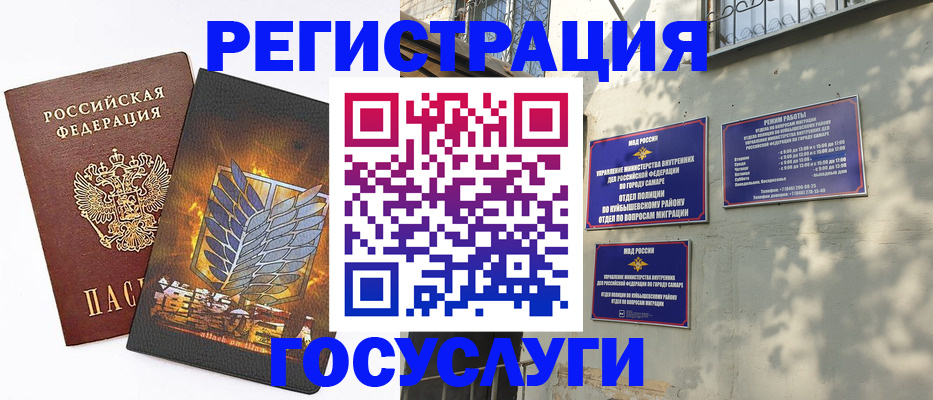 прописка 2025 в Кирове